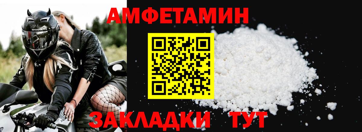 Amphetamine VHQ Апатиты