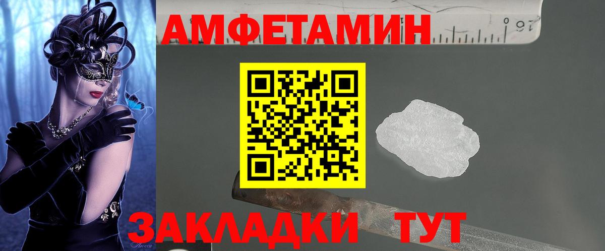 Амфетамин  Вход с VPN  Апатиты  АМФ 98% 