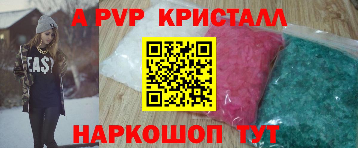 магазин  наркотиков  Alfa_PVP кристаллы  Alfa_PVP  A-PVP СК КРИС  Вход с VPN  Апатиты 