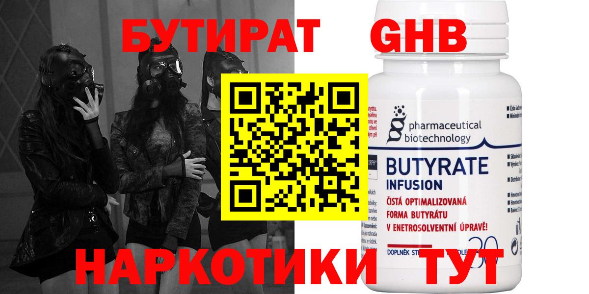 Бутират  Вход с VPN  Апатиты  БУТИРАТ оксана 