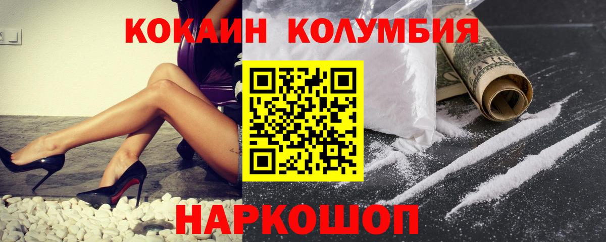 COCAIN VHQ  Вход с VPN  КОКАИН 99%  Апатиты 