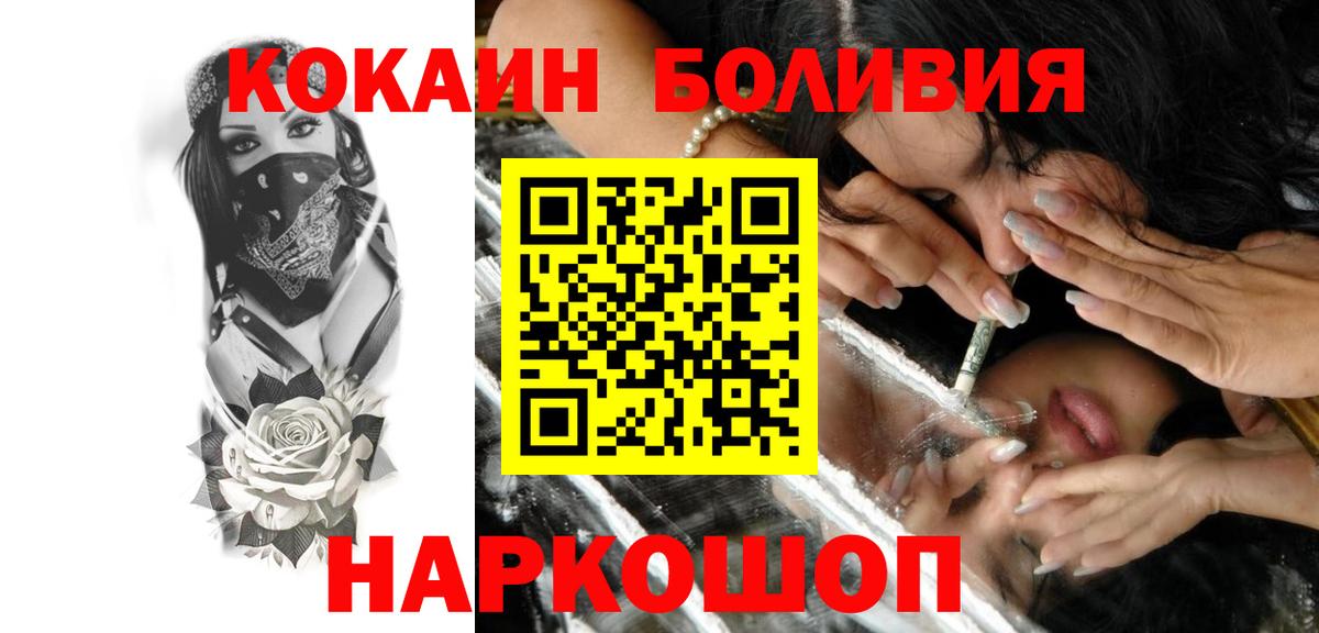 Кокаин 99% Апатиты