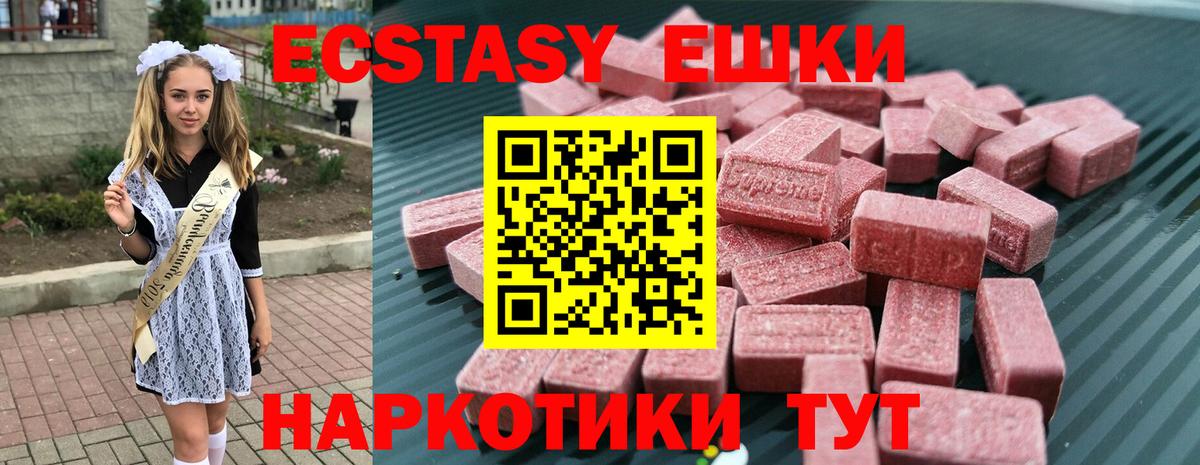 Ecstasy круглые  Вход с VPN  Ecstasy круглые  Апатиты 