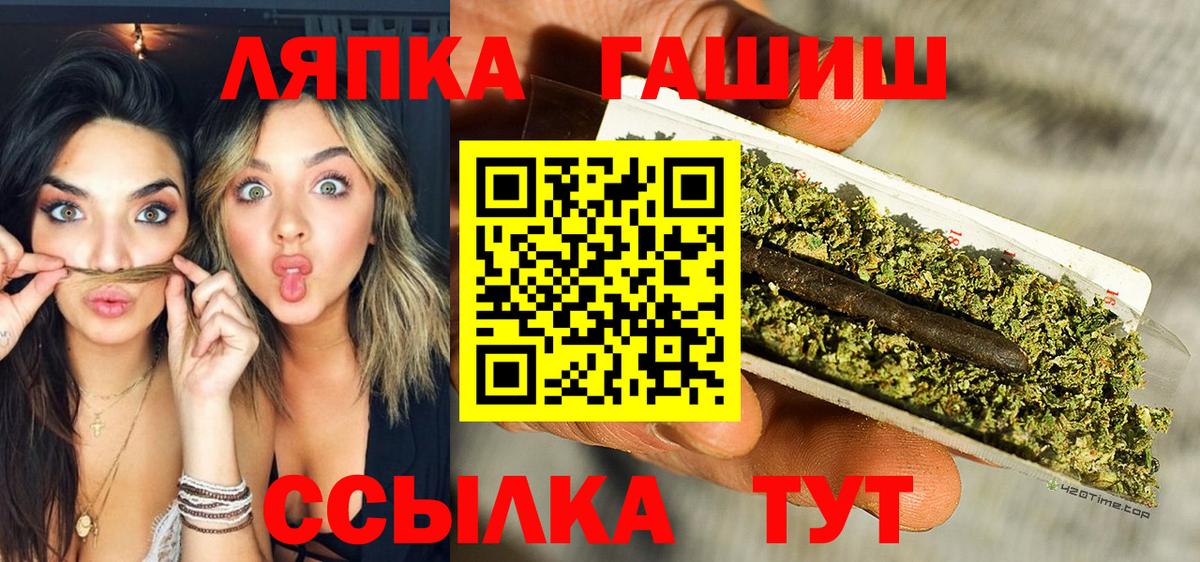 ГАШ хэш  Вход с VPN  Гашиш  Апатиты 