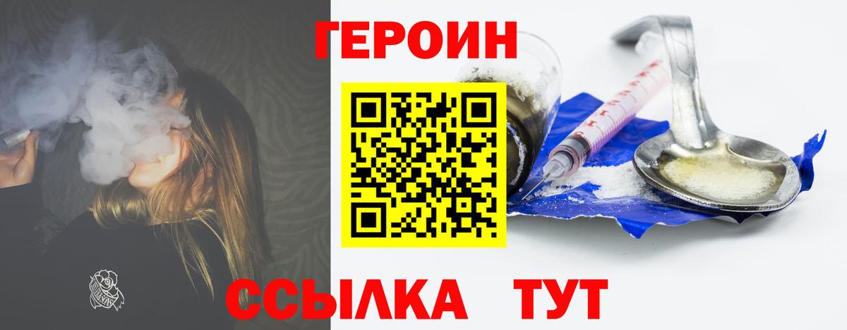 Апатиты  ГЕРОИН гречка  Вход с VPN 