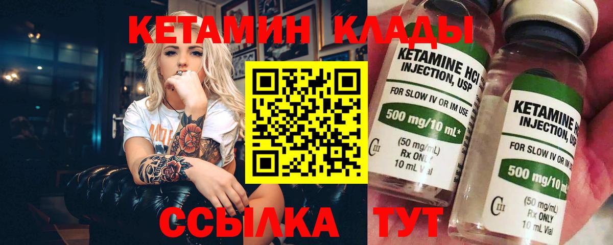 КЕТАМИН ketamine  Кетамин ketamine  Апатиты  Вход с VPN 