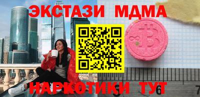 mdma Абинск