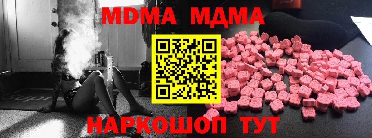 MDMA VHQ  МДМА  Апатиты  Вход с VPN  MDMA Molly 