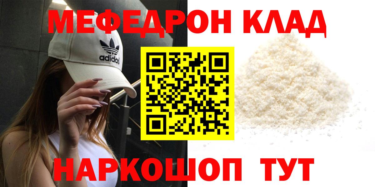 МЯУ-МЯУ кристаллы  Мефедрон кристаллы  Апатиты  МЯУ-МЯУ  Вход с VPN 