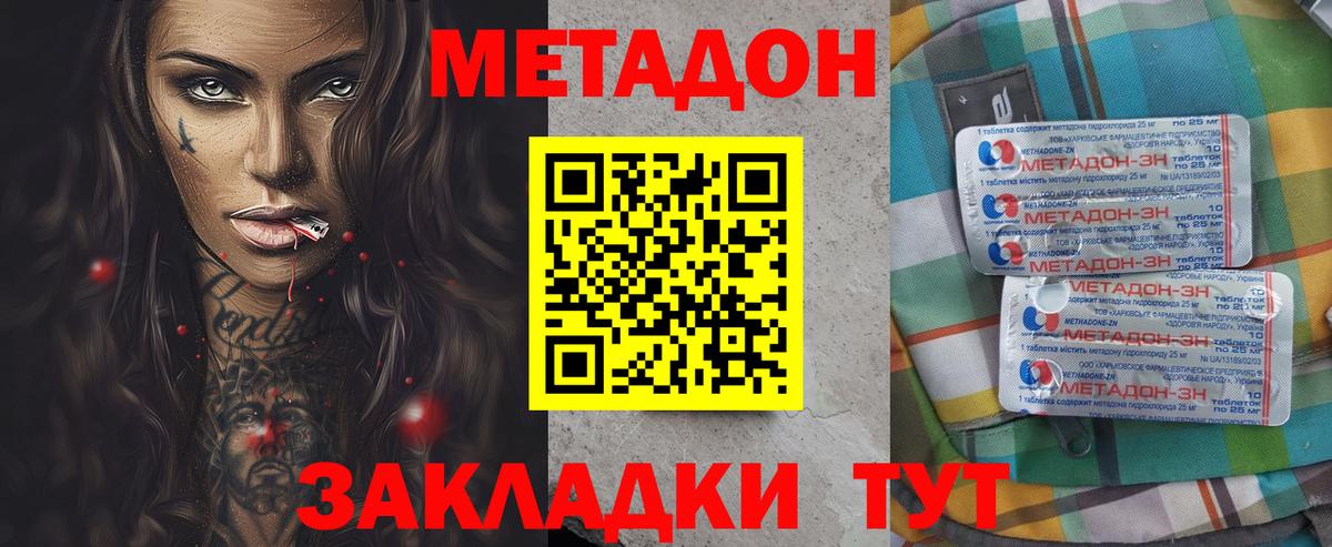 Апатиты  Метадон VHQ  Вход с VPN  МЕГА ССЫЛКА  МЕТАДОН мёд 