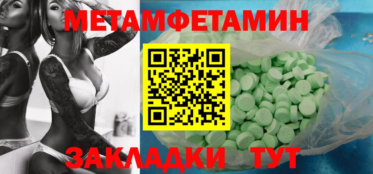 МЕТАМФЕТАМИН кристалл Апатиты