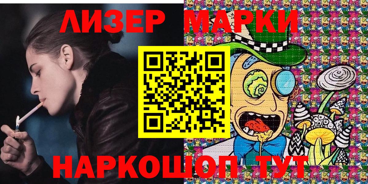 Марки NBOMe 1,5мг Апатиты