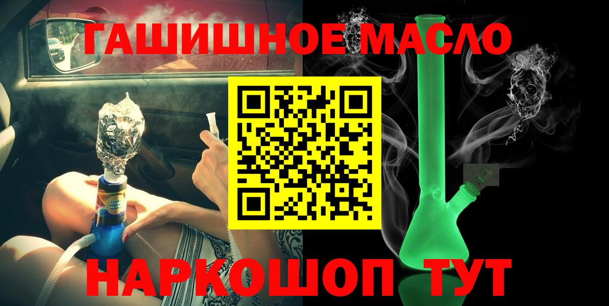 Апатиты  Дистиллят ТГК гашишное масло  Вход с VPN  ТГК жижа 