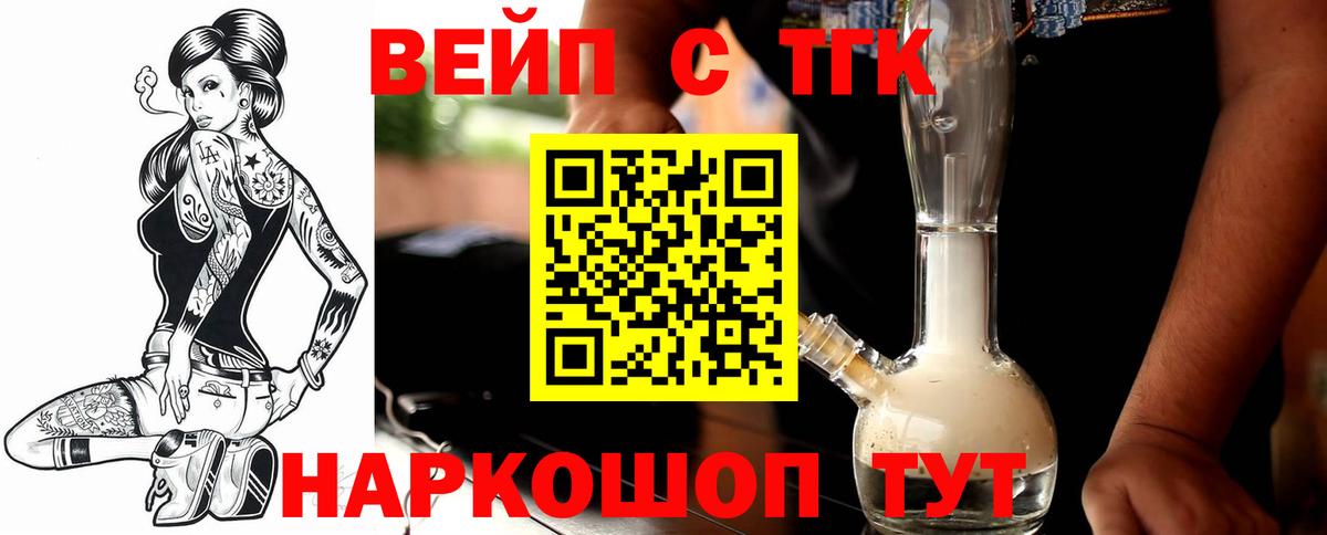 ТГК THC oil Апатиты